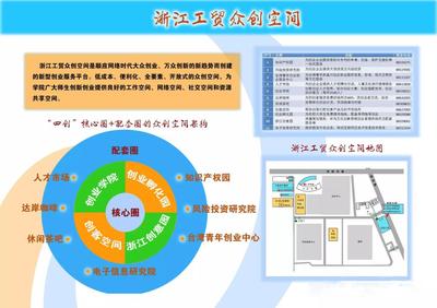 浙江工貿學院再獲國家級殊榮 國家級眾創(chuàng)空間與科技中介服務雙翼齊飛