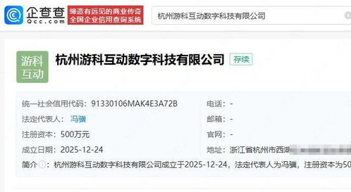 游戲科學(xué)成立新公司，拓展互聯(lián)網(wǎng)游戲服務(wù)與動(dòng)漫游戲開(kāi)發(fā)新藍(lán)圖