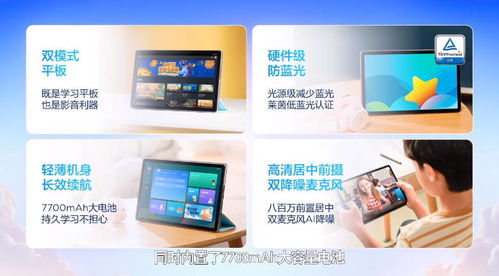 聯想天驕全新發布 專為學生打造的一體電腦、筆記本及投影機，引領學習新體驗