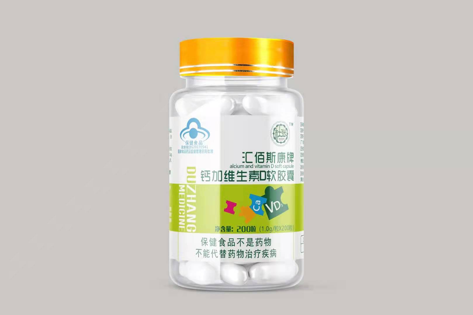 匯佰斯康牌鈣加維生素D軟膠囊 200粒保健食品招商信息